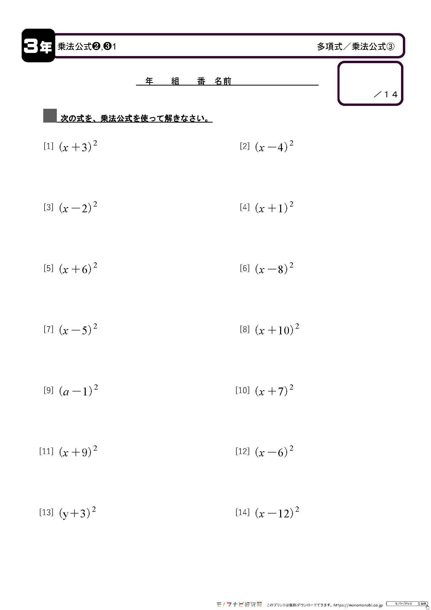 Imprimable 中学 数学 公式 印刷 中学 数学 公式 印刷 Imprimable 中学 数学 公式 印刷 中学 数学 公式 印刷