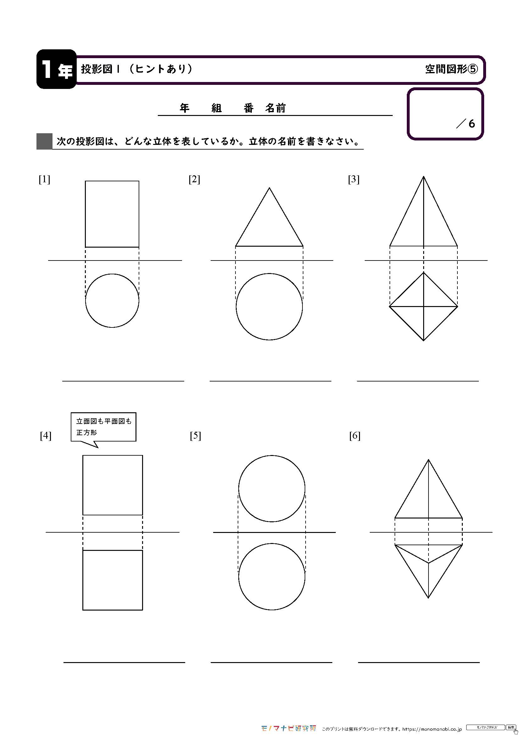 モノマナビ研究所 モノマナビ研究所