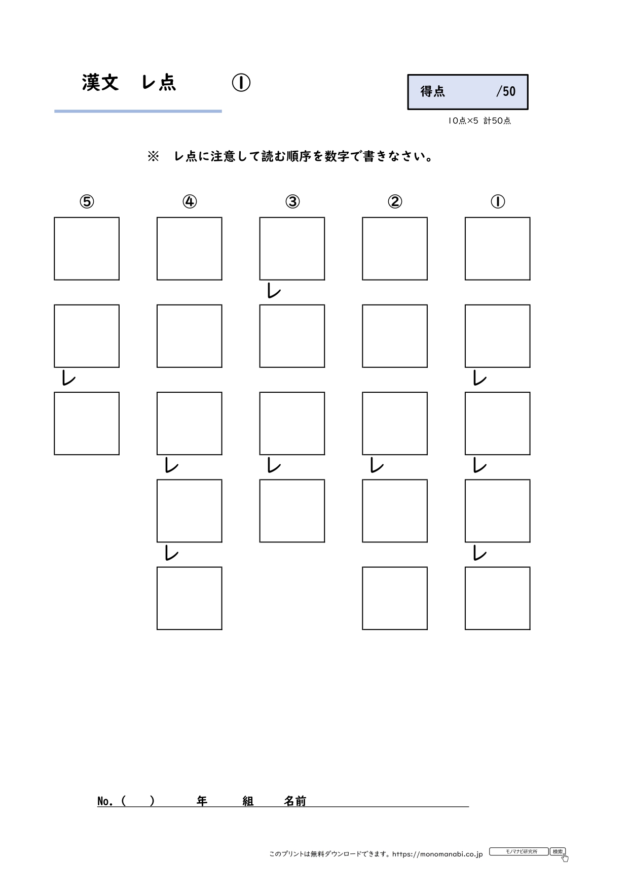 モノマナビ研究所