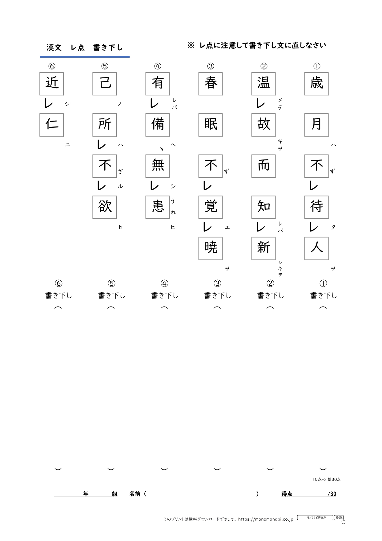 モノマナビ研究所