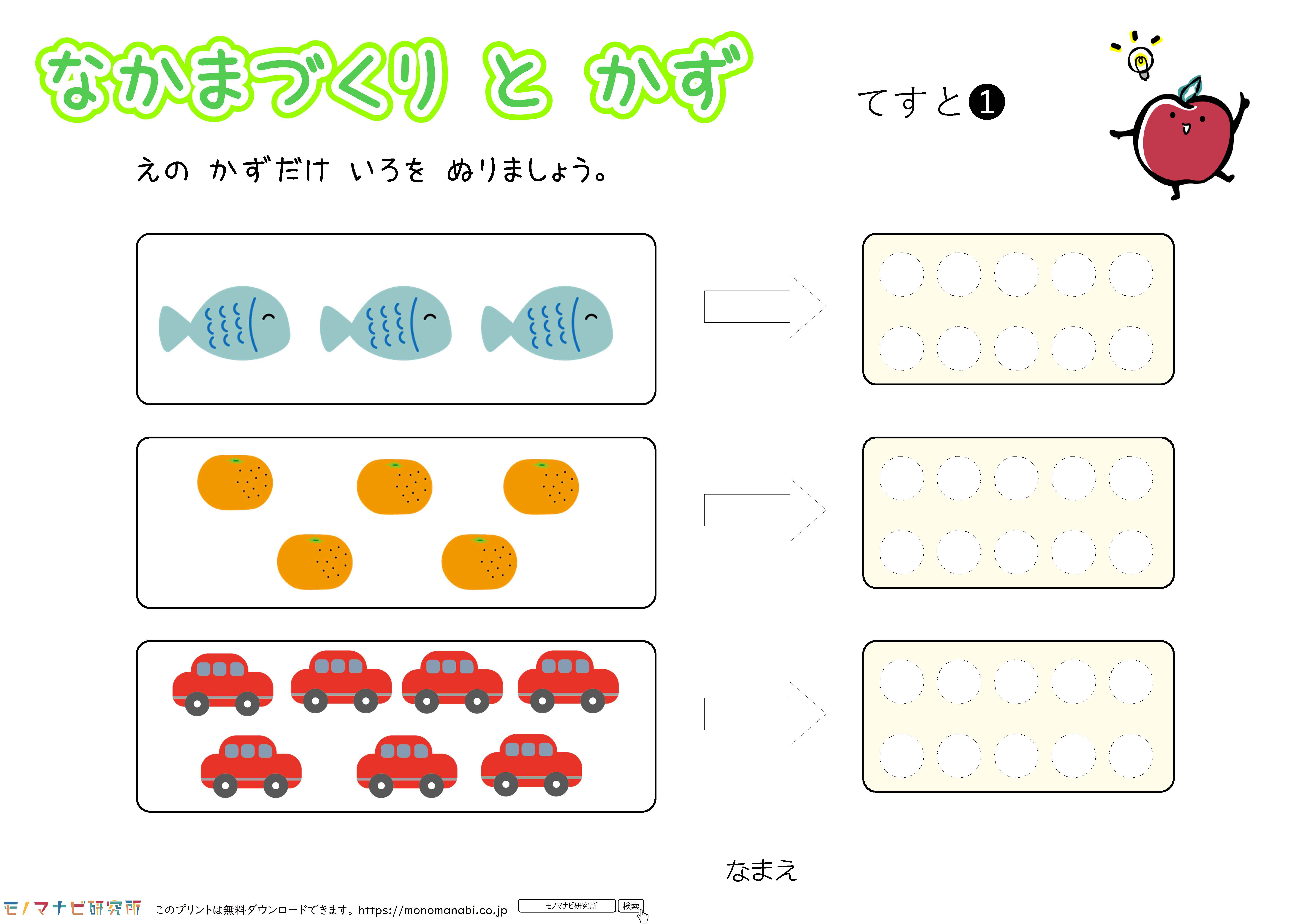 モノマナビ研究所 モノマナビ研究所