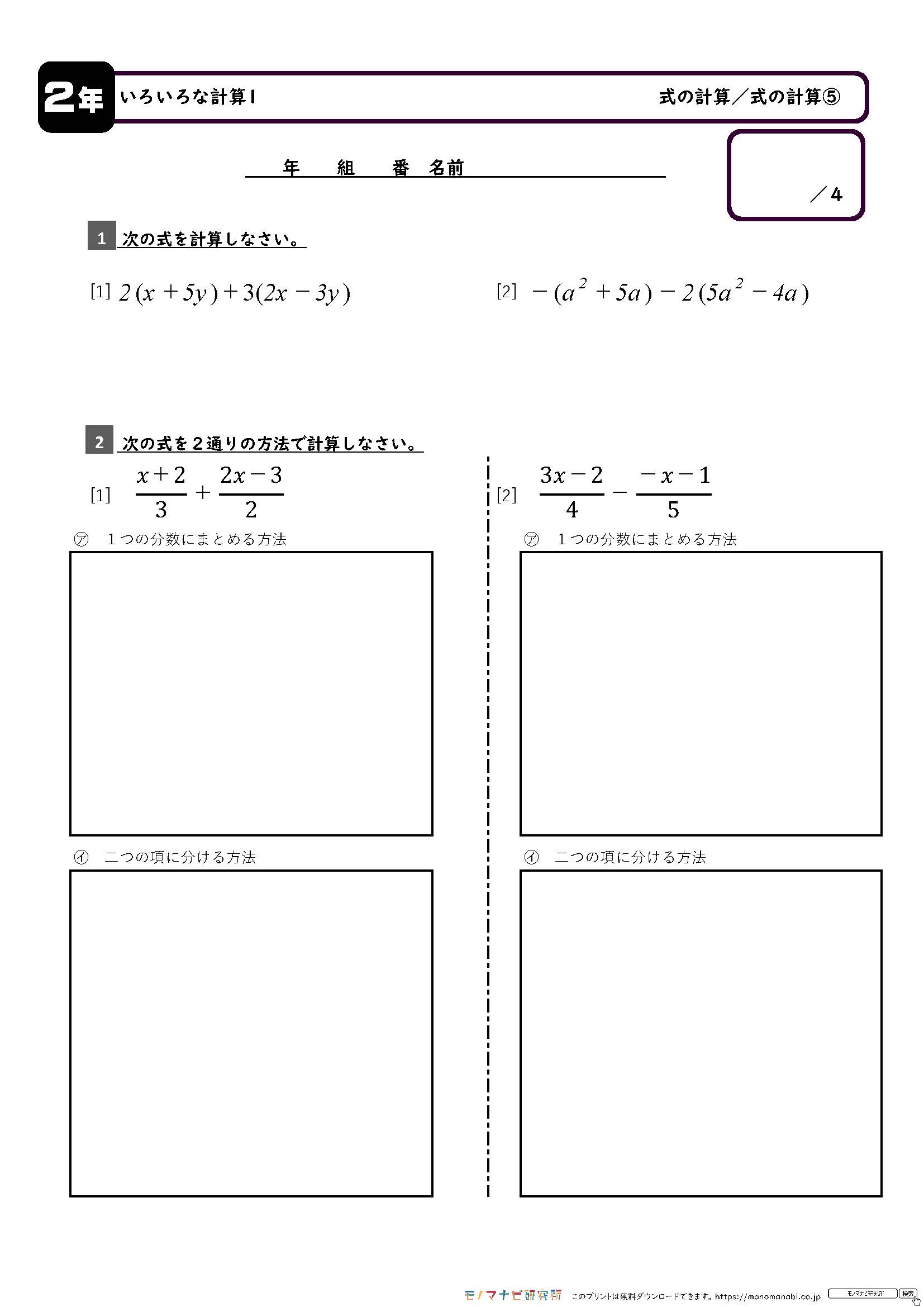 モノマナビ研究所