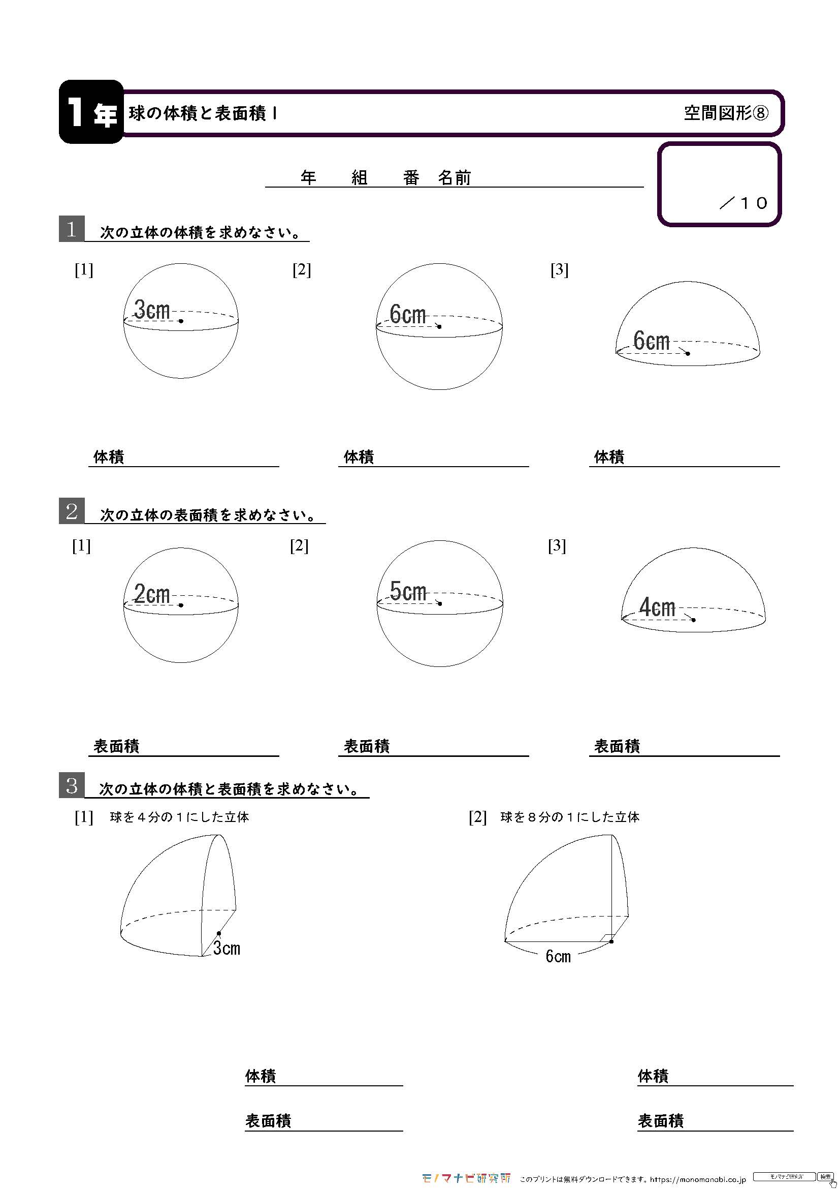 モノマナビ研究所 モノマナビ研究所