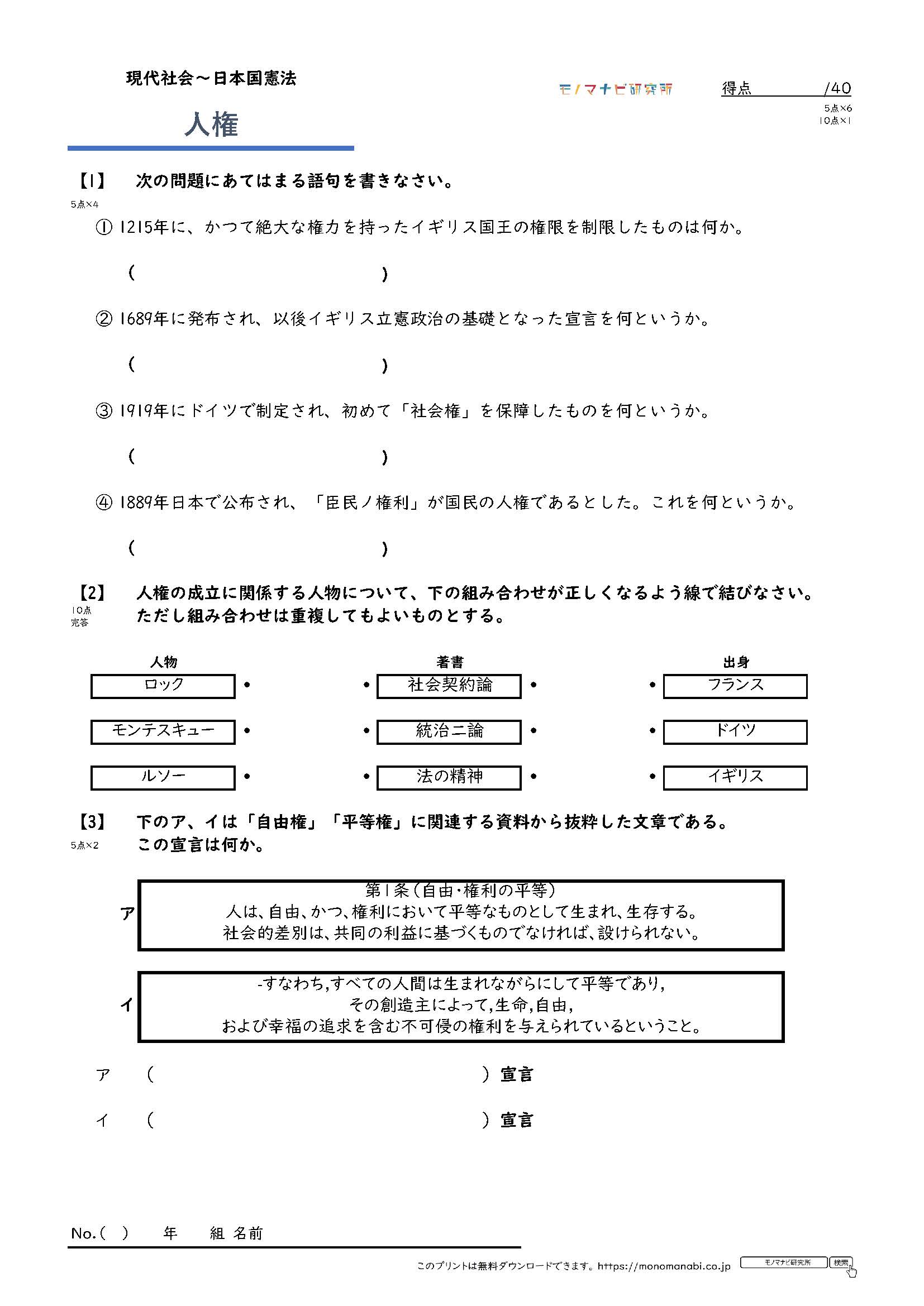 モノマナビ研究所 モノマナビ研究所
