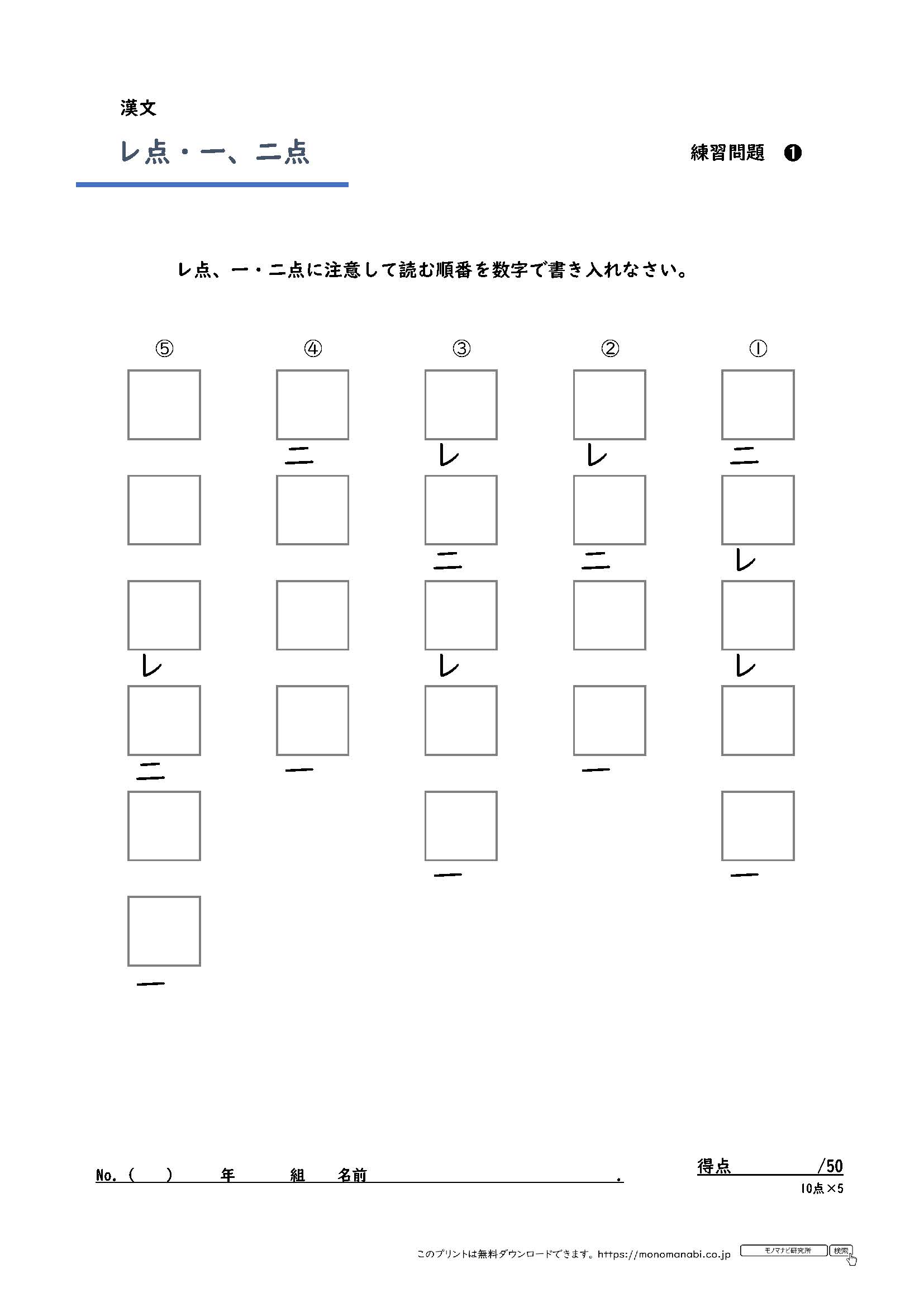 モノマナビ研究所